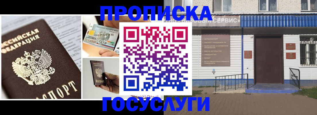 прописка от собственника в Куртамыше