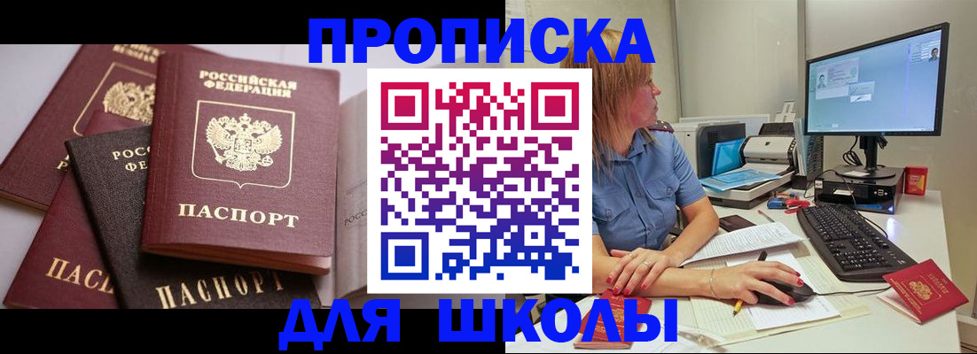 прописка для военкомата в Куртамыше