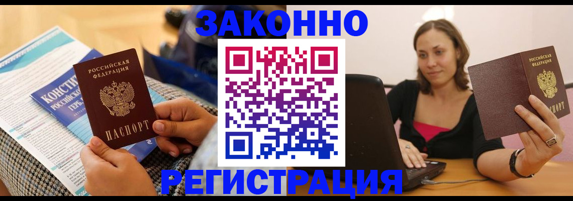 миграционный учет в Куртамыше